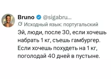 Математика после 30 — это жесть 🍔💀 - Эй, люди, после 30, если хочешь набрать 1 кг, съешь