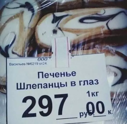 Смешная картинка №714594