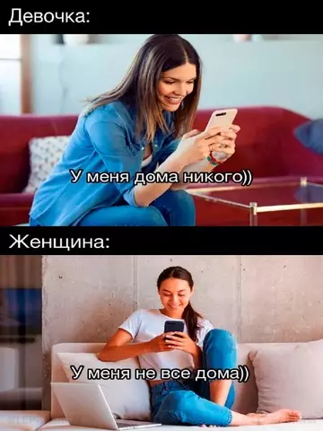 Смешная картинка №739352 Женщины