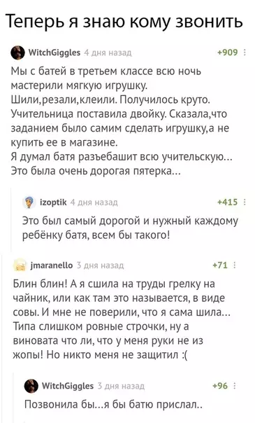 Смешная картинка №385446