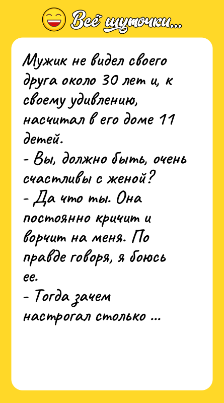 Мужик не видел своего друга около 30 лет и, к