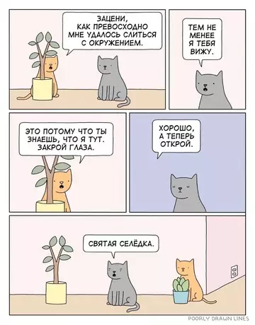 Смешная картинка №767054