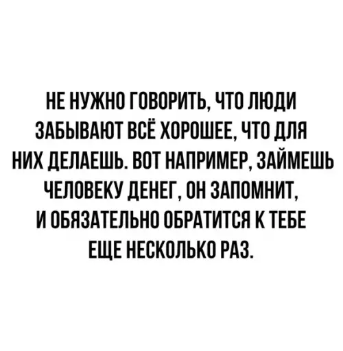 Смешная картинка №491003 Жизненное наблюдение