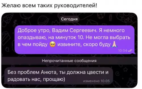 Уволил бы за такое! 😂 - Доброе утро, Вадим Сергеевич. Я немного опаздываю, на минуток 10.