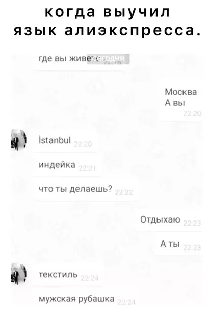 Смешная картинка №576716 Переписка
