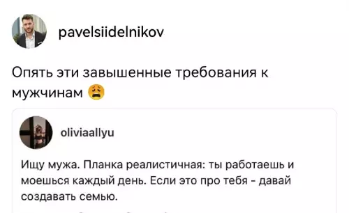 Мужчина мечты по версии девушек 💍😂 - Опять эти завышенные требования к мужчинам. Ищу мужа. Планка реалистичная: