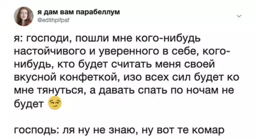 Смешная картинка №367058