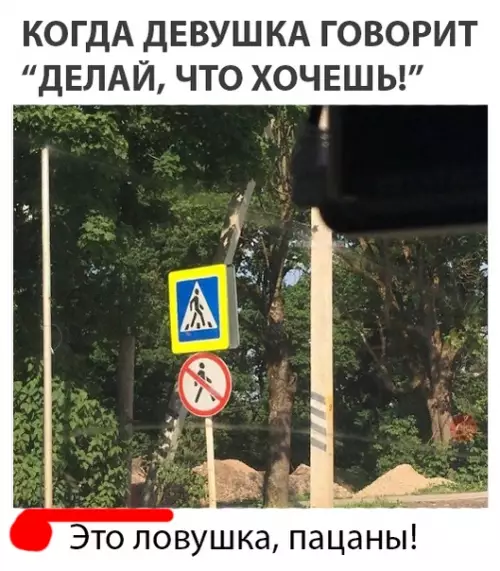 Смешная картинка №296036