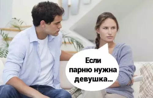 Смешная картинка №595341 Ох уж эти женские "если"