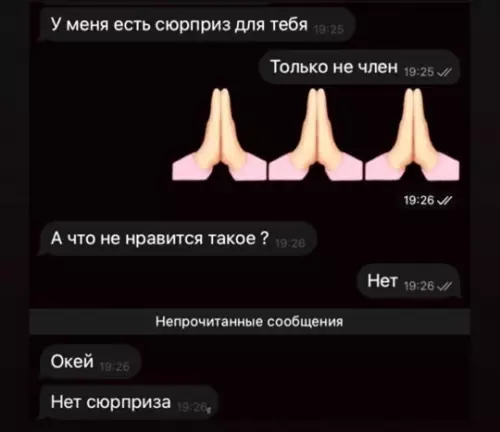 Смешная картинка №782391 Ну и сиди как дура, без сюрприза Переписка
