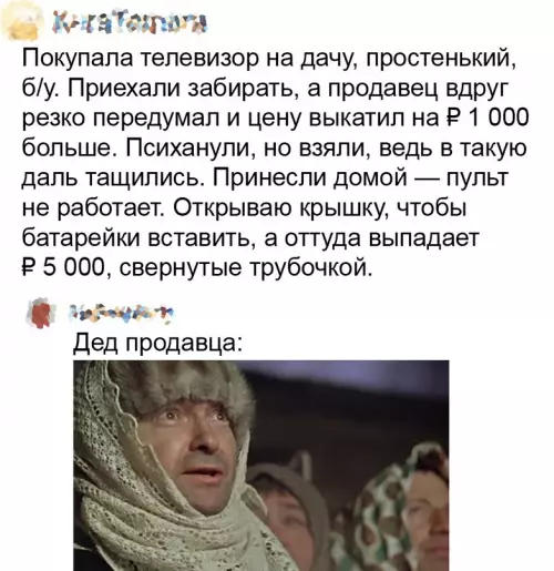 Смешная картинка №625088 Bыгодноe пpиoбpeтeниe