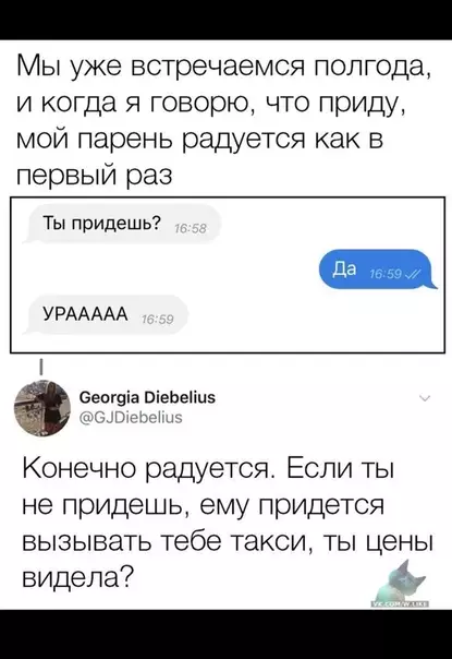 Смешная картинка №354540