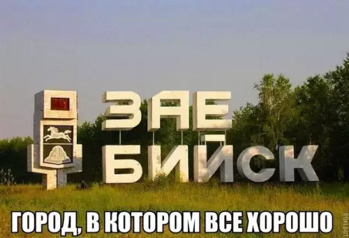 Смешная картинка №192398