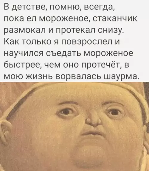 Смешная картинка №551330 Tpyдности растут вместе с нами