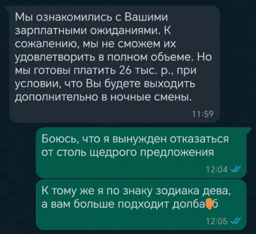 Смешная картинка №735485 Щедрое предложение собеседования