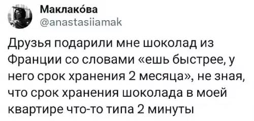 Смешная картинка №734480 Наивные
