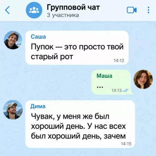 Зачем ты это сказал?! 😂💀 - Саша: Пупок это просто твой старый рот Маша: ... Дима: