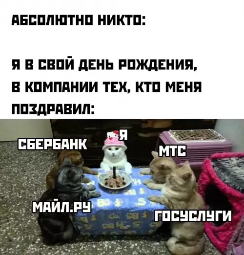 Смешная картинка №790912