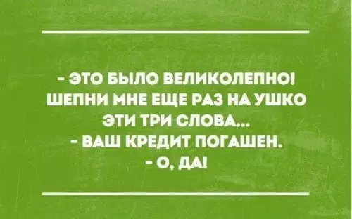 Смешная картинка №309670