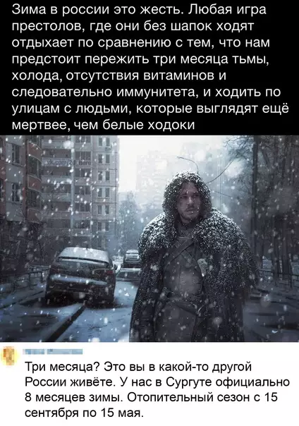 Смешная картинка №542214 Да что они знают о настоящей зиме??