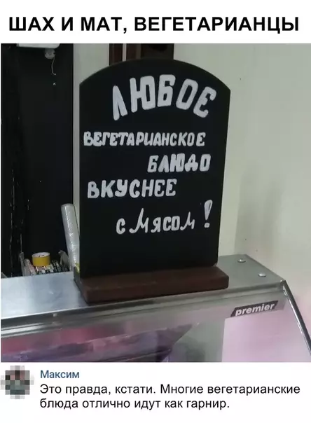 Смешная картинка №323879 веганы
