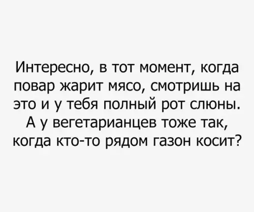 Смешная картинка №193436