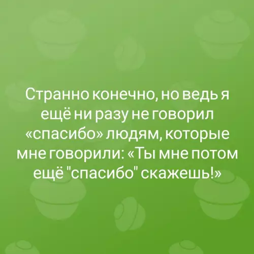 Смешная картинка №652854