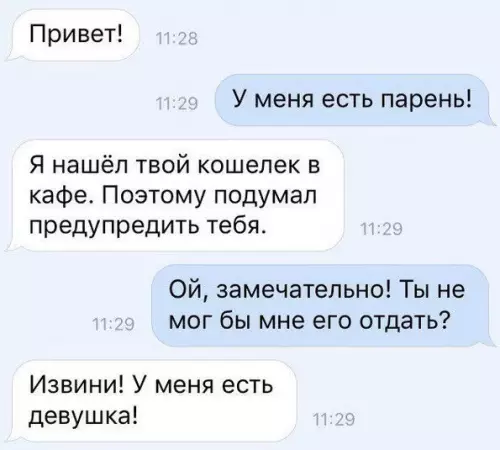 Смешная картинка №289453