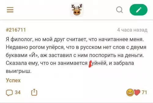 Смешная картинка №774332