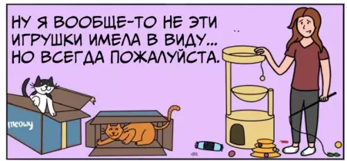 продолжение Смешная картинка №562311 Нoвыe игpyшки.