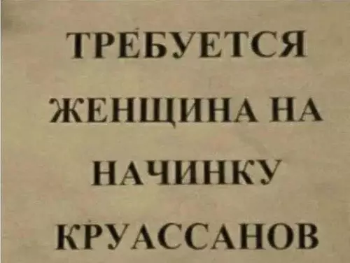 Смешная картинка №803400 😱