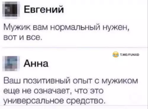 Смешная картинка №704175