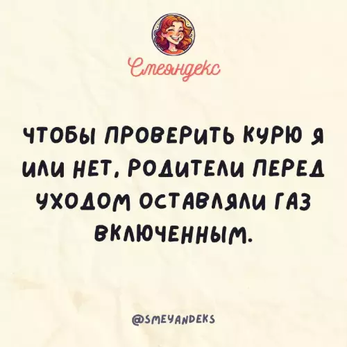 Смешная картинка №715567