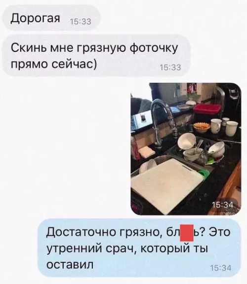 Смешная картинка №513688 Романтика против быта