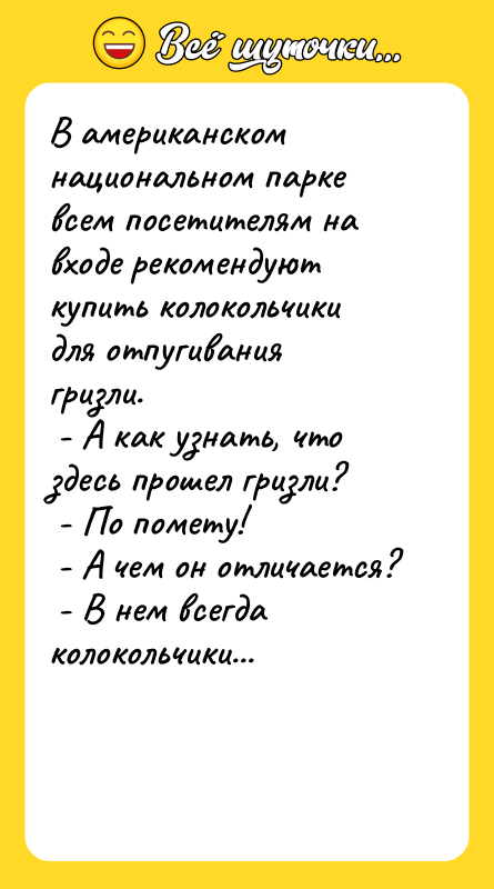 В американском национальном парке всем посетителям на входе рекомендуют купить