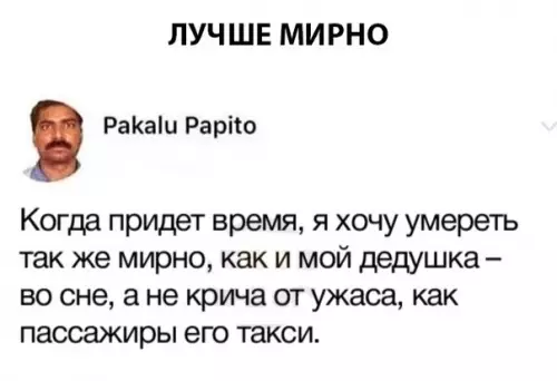 Смешная картинка №281354