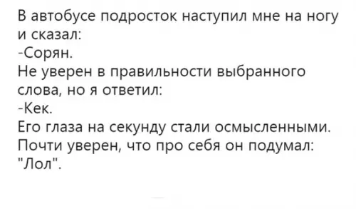 Смешная картинка №279707 дети