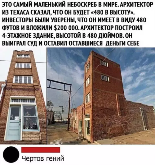 Смешная картинка №396480