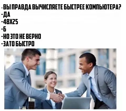 Смешная картинка №303879