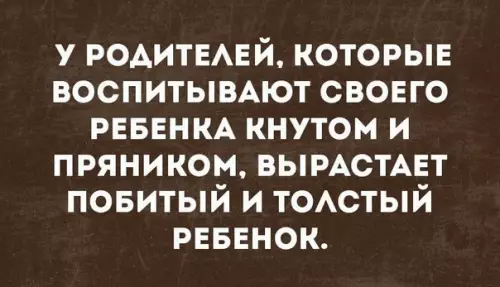 Смешная картинка №243350