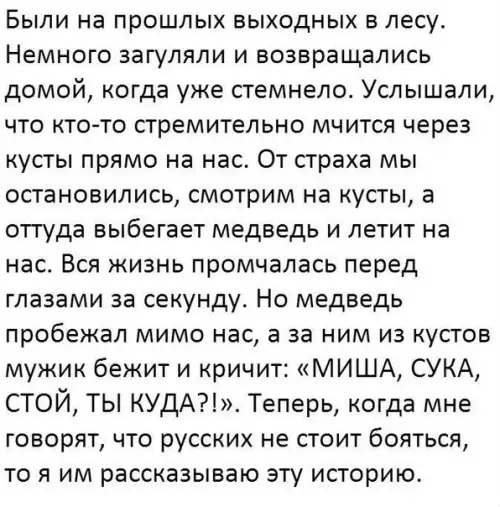 Смешная картинка №210044