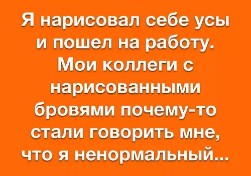 Смешная картинка №680492