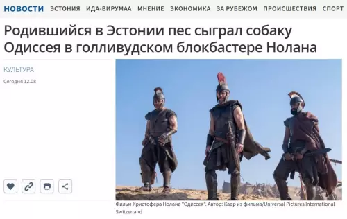 Смешная картинка №822408 Гордость за Эстонию! эстонцы