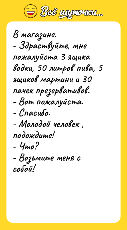 В магазине. - Здраствуйте, мне пожалуйста 3 ящика водки, 50