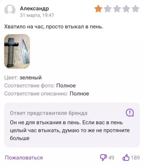 Смешная картинка №703725 Аргумент