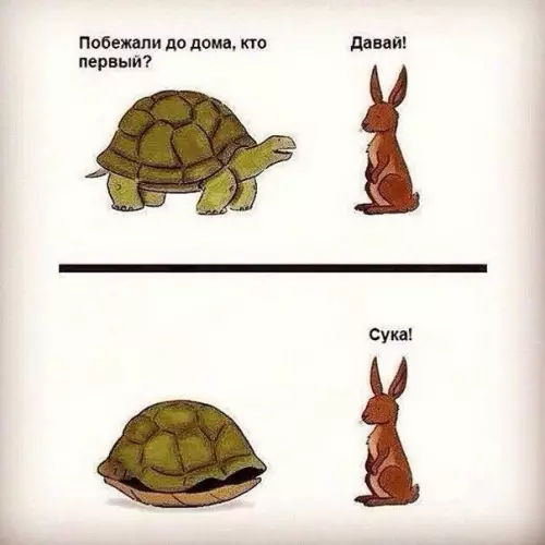 Смешная картинка №364920