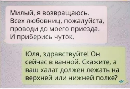 Смешная картинка №261512