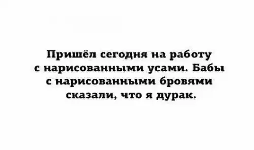 Смешная картинка №221935