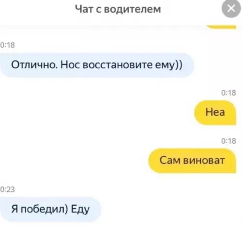 продолжение Смешная картинка №607123 У водителя появились срочные дела