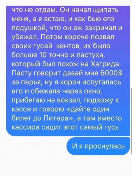 продолжение Смешная картинка №612449 Получите - распишитесь)) Переписка